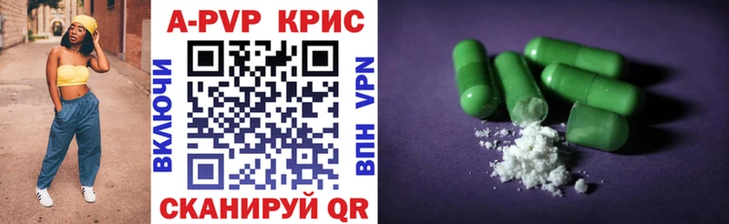 A PVP Соль  Купить где  Власиха 