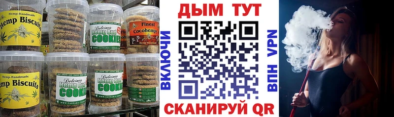 Купить закладки  Власиха  Печенье с ТГК марихуана 