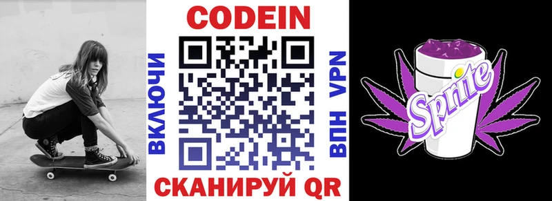 Купить закладки  Власиха  Codein напиток Lean (лин) 