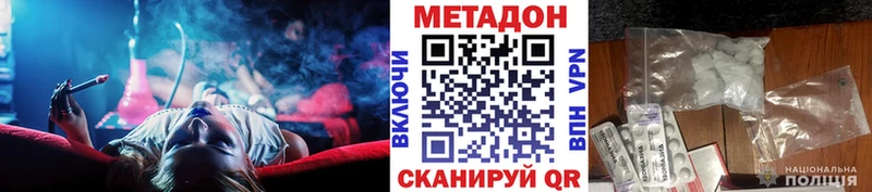 Метадон кристалл Власиха