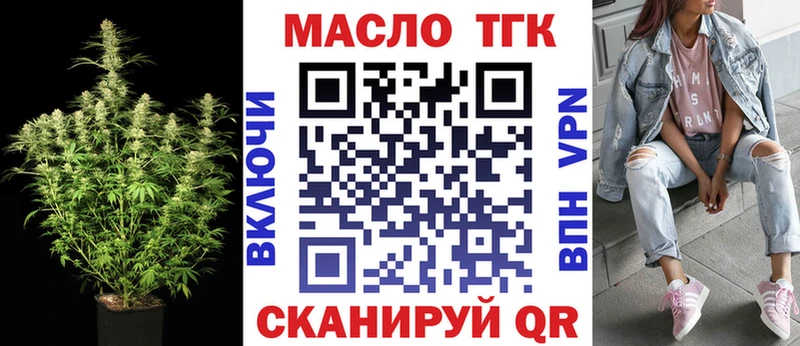 Дистиллят ТГК вейп  Купить где  Власиха 